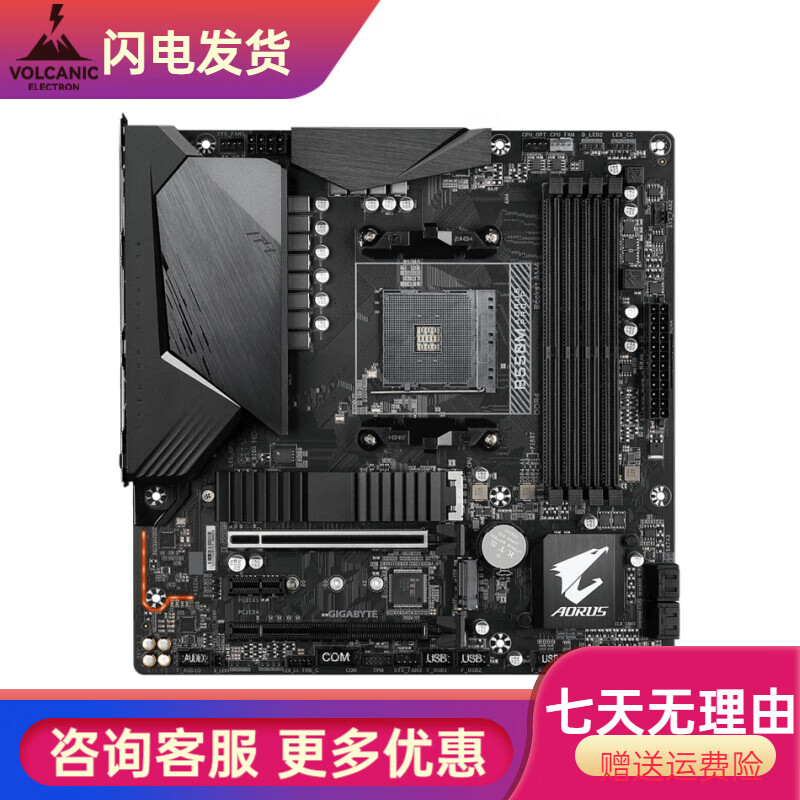 技嘉（GIGABYTE）盒装Gigabyte/技嘉B550M AORUS ELITE小雕B450M-DS3H GAMING 技嘉B550M AORUS PRO-P
