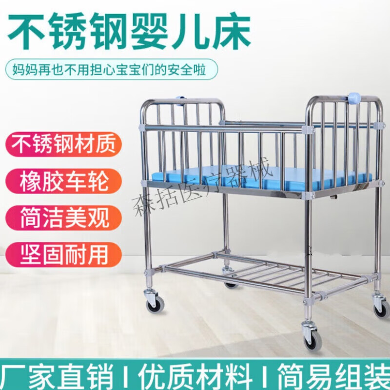 沐念不銹鋼嬰兒床月子護(hù)理中心會(huì)所嬰兒車床多功能新生兒推車 全 兒推 兒推車 全