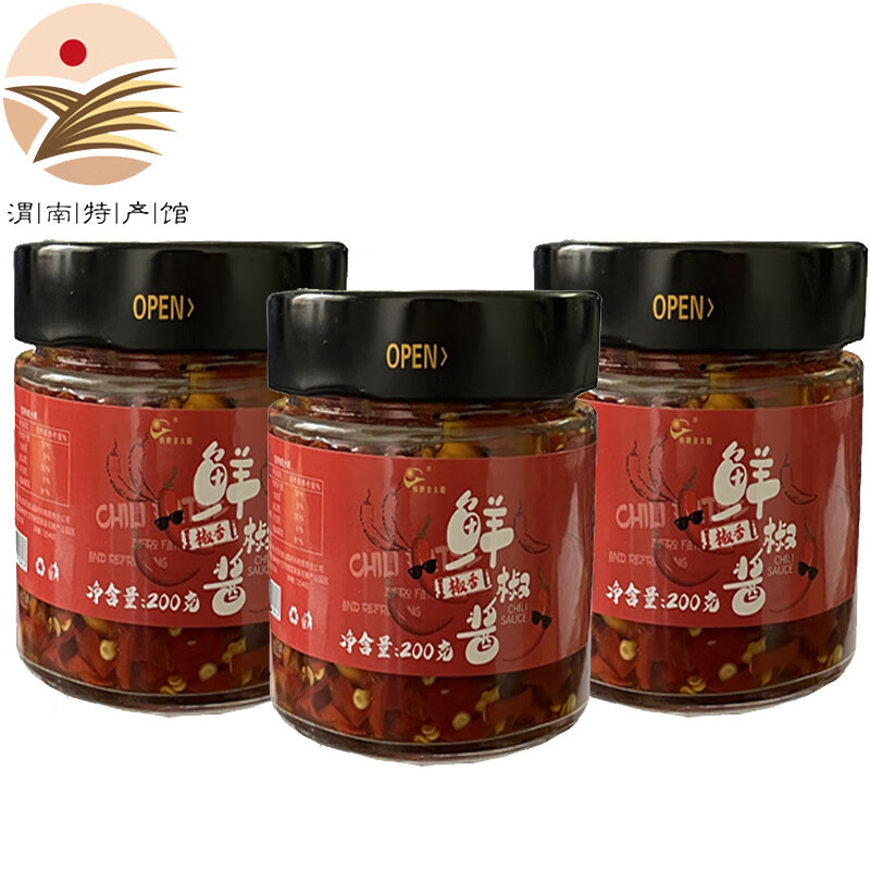 韩塬金太阳夹馍酱辣酱陕西渭南韩城特产花椒芽香椿芽香菇小蒜麻麻香夹