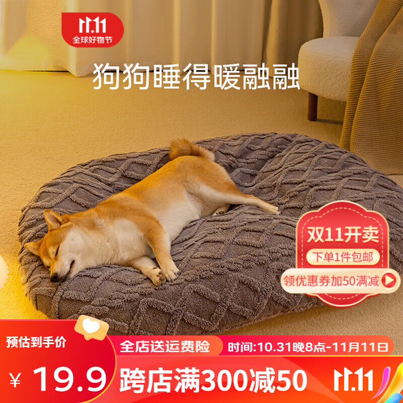 嬉皮狗(hipidog)狗狗垫子狗窝睡垫四季通用睡觉用猫地垫床垫冬季保暖枕头宠物用品 灰色垫子 M(65*50*20cm)使用感如何?