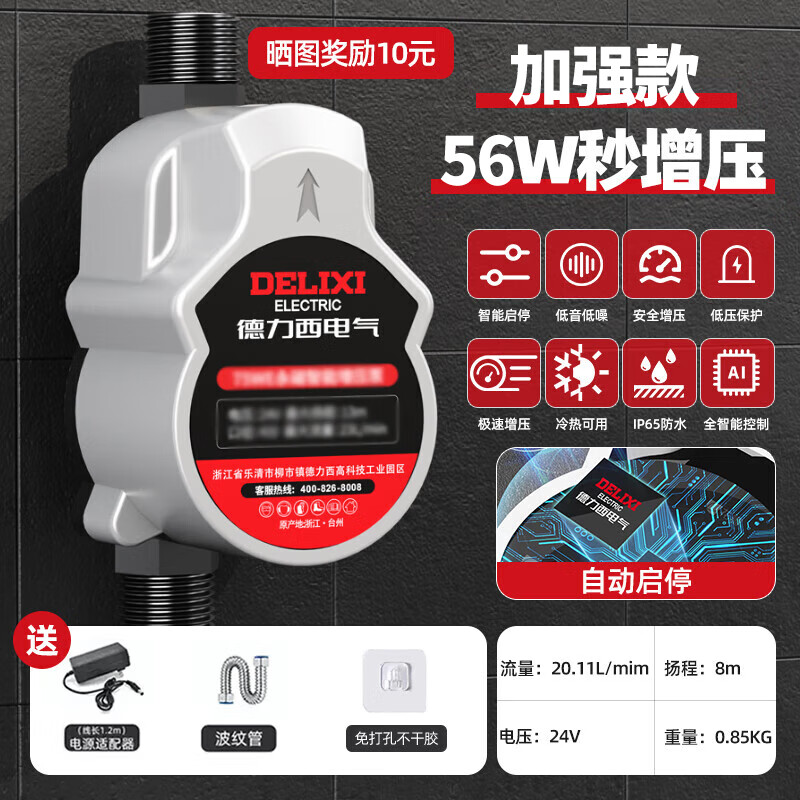 DELIXI ELECTRICѹüȫԶˮˮСѹüѹôʻˮ ǿ56Wѹ107Ԫ