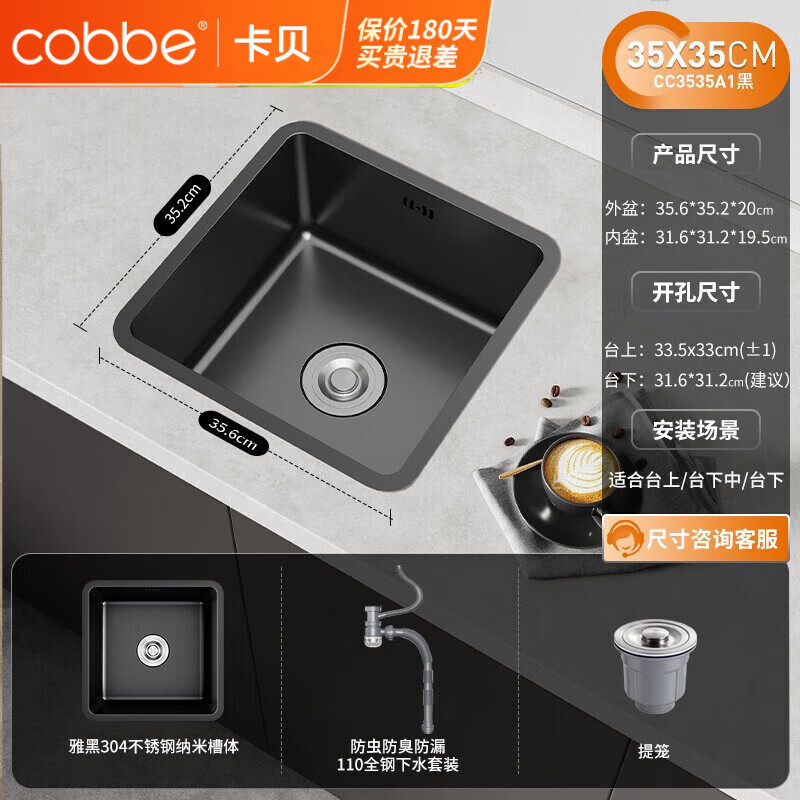 卡贝厨房水槽单槽黑色304不锈钢方形洗菜盆小号吧台迷你水池洗碗槽 黑色纳米方形槽35*35-不含龙头