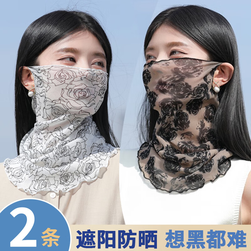 斐卡薇防晒面罩女冰丝全脸遮阳防晒面纱夏季薄款护颈围脖套口罩丝巾面巾 【白底玫瑰+黑底玫瑰】2条装