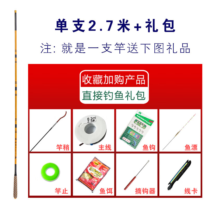 美人鱼(mermaid)凰美人鱼竿手竿超轻超硬28调碳素台钓竿品牌鲫鱼竿