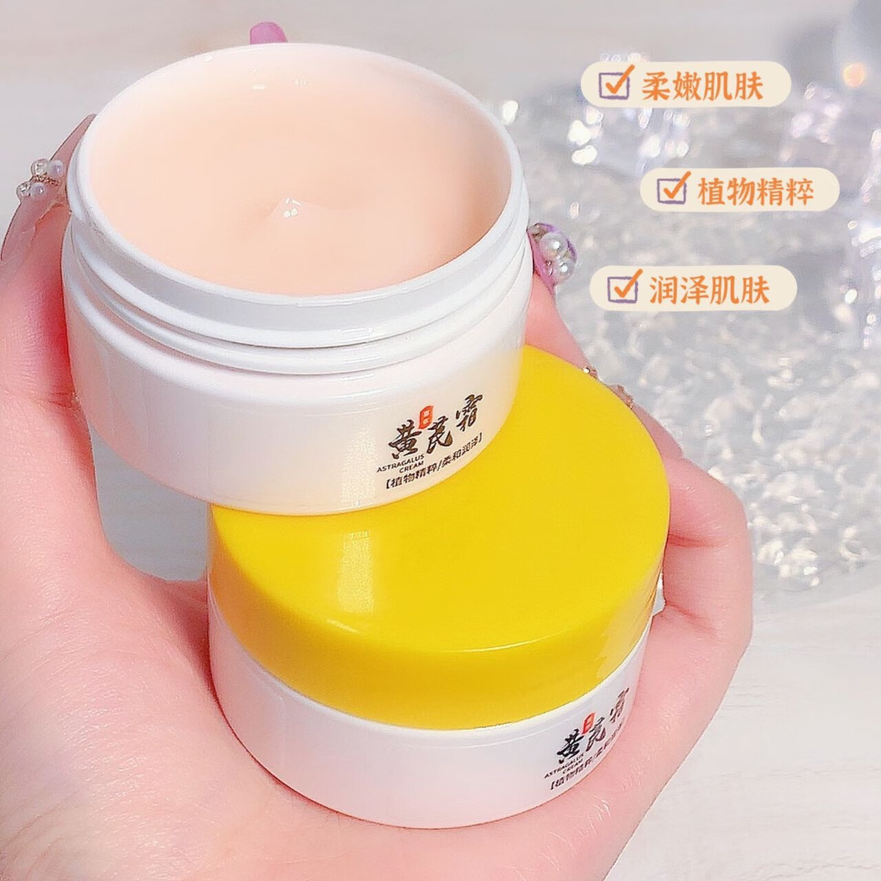 黄芪老牌子国货面保湿滋润修饰肤色粗糙暗沉护肤 50g