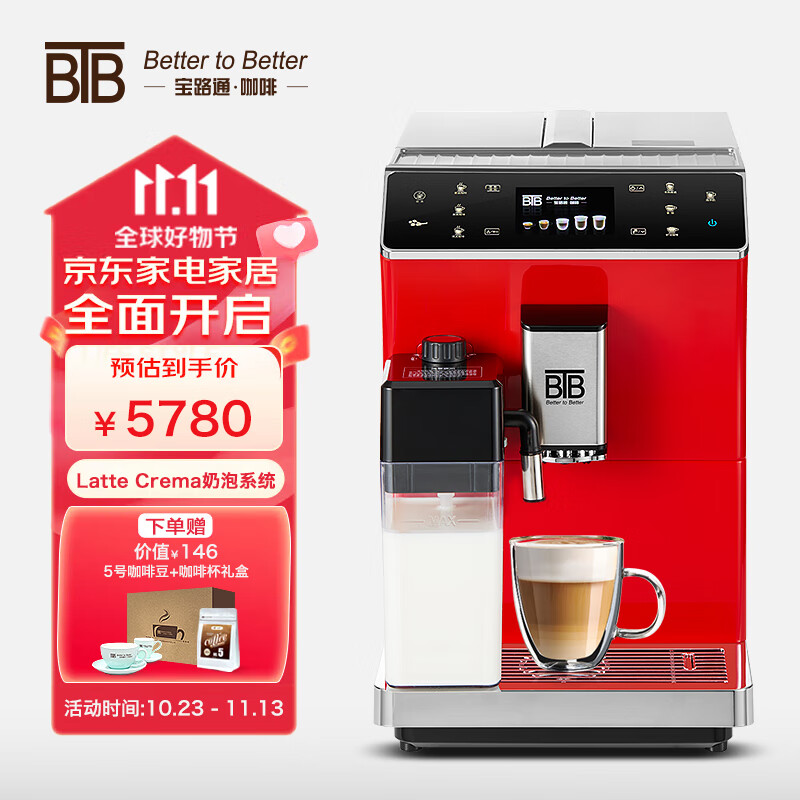 BTB】品牌报价图片优惠券- BTB品牌优惠商品大全-虎窝购