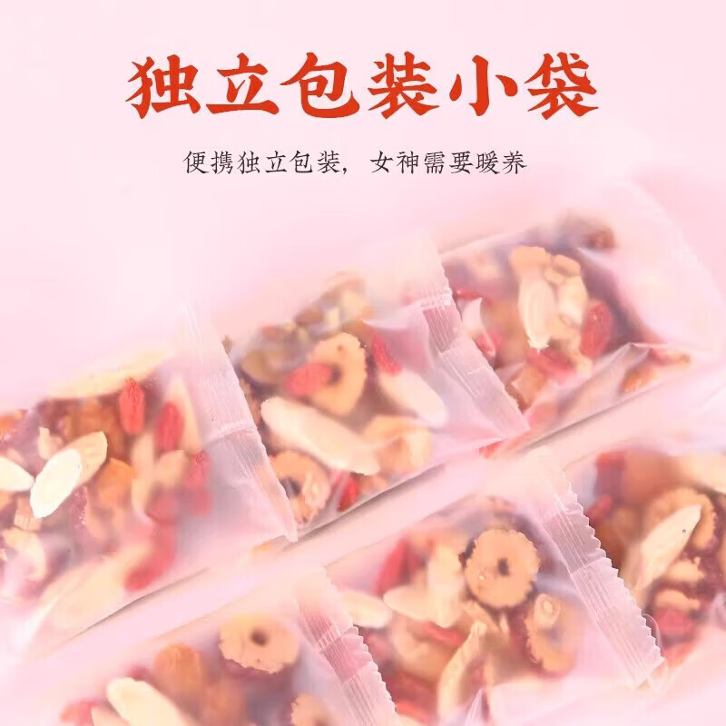 黄芪当归人参红枣枸杞桂圆茶补气血女补气养血男女调理血气养生茶 八宝茶 100包*15g熬夜常备