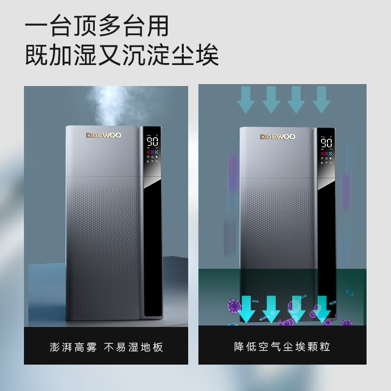 大宇(DAEWOO)空气加湿器家用卧室大雾量孕妇婴儿轻音除菌喷雾器大容量办公室客厅落地式智能空调房工业商用增湿 J18标准款