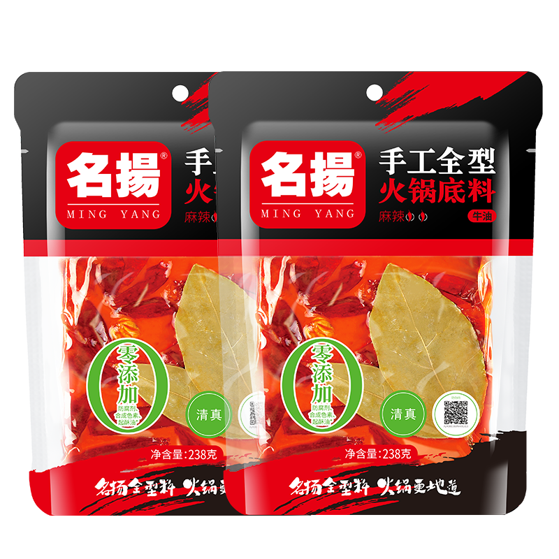 名揚 名扬 火锅底料牛油麻辣238g手工全型川味麻辣烫香锅调料调味品 牛油麻辣238*2