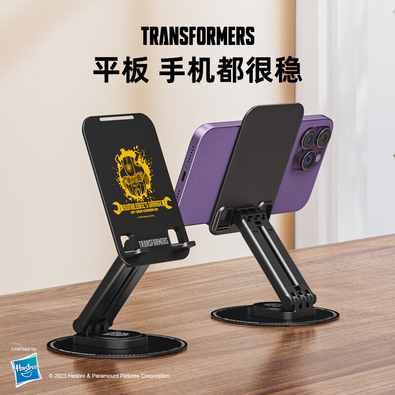 变形金刚tf-x07手机支架可伸缩阅读追剧直播防抖防滑懒人支架手机便携