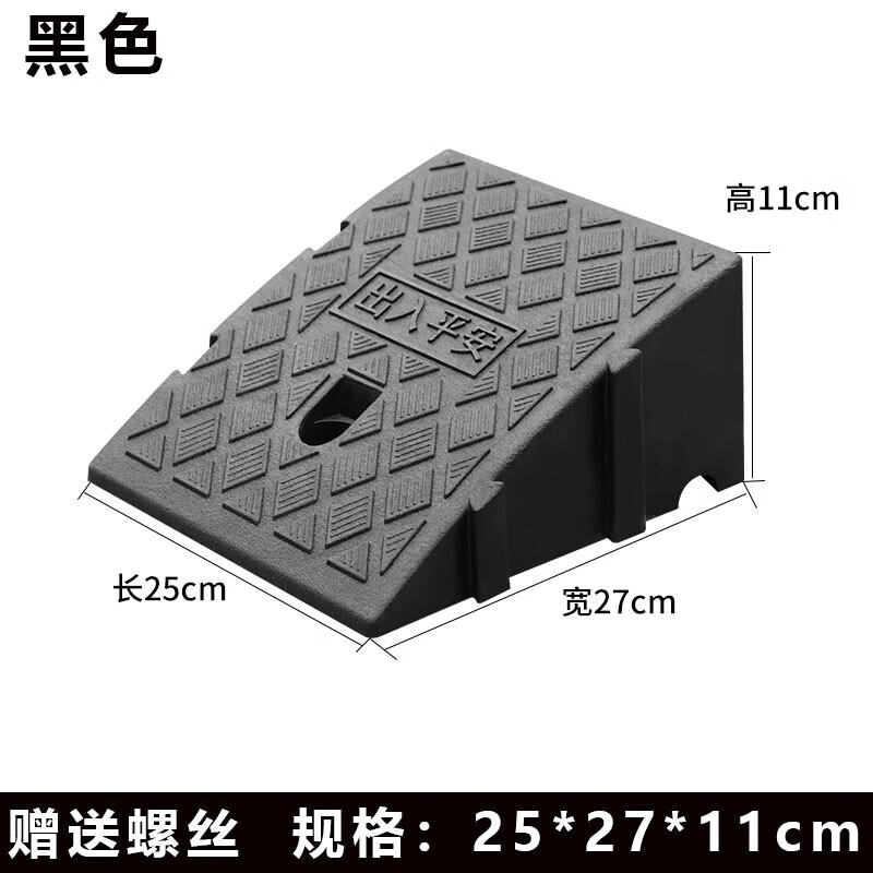 汽車三角墊上坡墊馬路牙子臺(tái)階墊路沿坡階梯坡斜坡墊門檻爬坡墊塑g2F3 卡扣款黑色長(zhǎng)25寬27高11cm