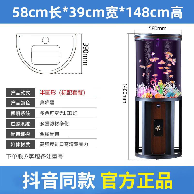 贝拉缘海丽雅半圆形鱼缸客厅小型家用落地智能懒人免换水亚克力缸水族