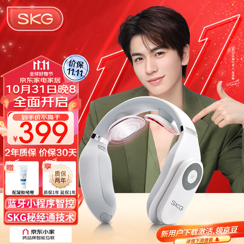 skg颈椎按摩器 颈部按摩仪脖子肩颈颈椎护颈仪低频脉冲护颈仪4098蓝牙款 伴手礼送男女友生日礼物礼品怎么样,好用不?