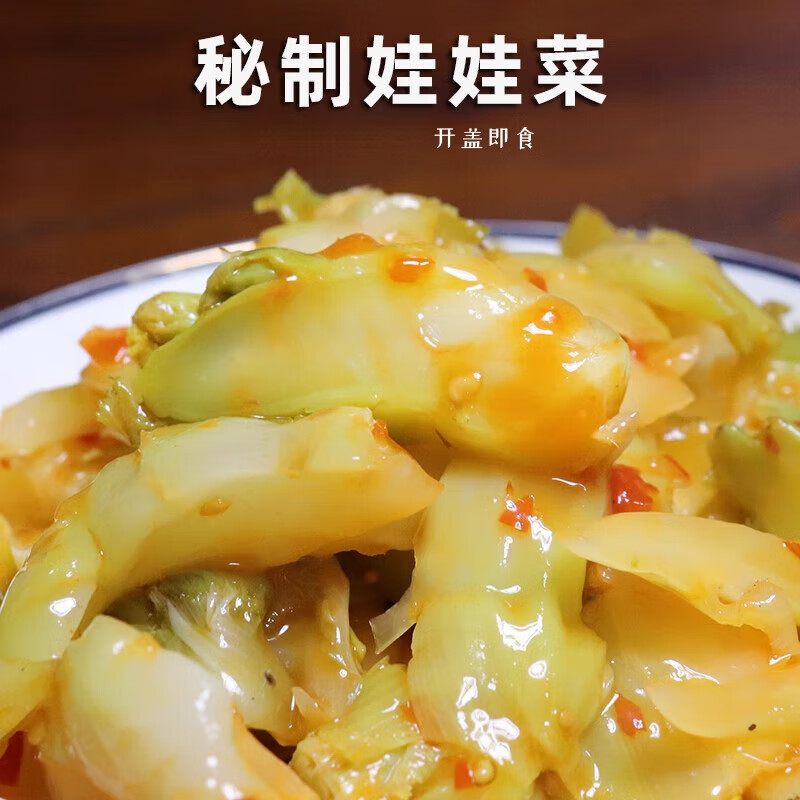 九鲜酒店成品凉菜开味即食素菜儿菜爽泡菜农家娃娃菜酱菜罐装特产小菜