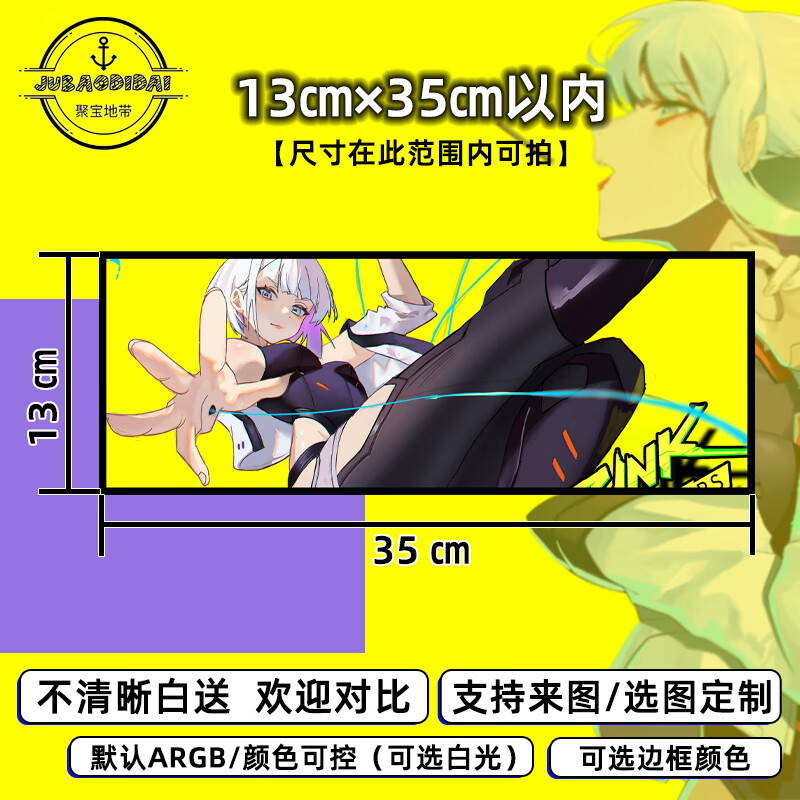 电脑diy定制个性装饰电源仓发光板爱国者机箱 13×35 ㎝ 尺寸以内【8k