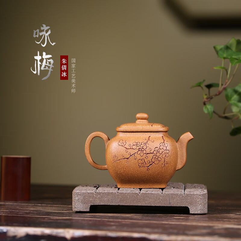 藏壺天下宜興紫砂壺純手工刻繪詠梅花迷你小容量精品茶具90cc老段泥泡茶壺 詠梅