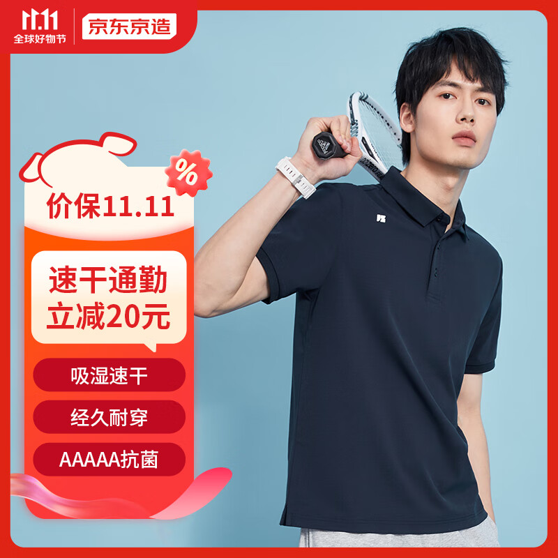 京东京造【闪电秒干】速干polo衫男短袖5A抗菌男装夏 海军蓝 XL怎么样,好用不?