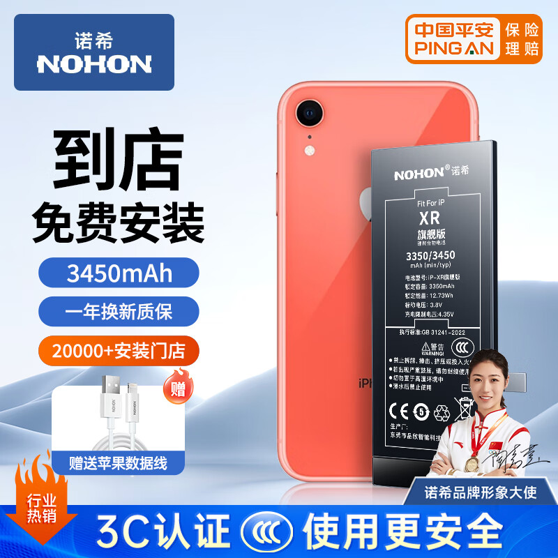 ŵϣƻ��XR��ء�3C��֤ح�ŵ���Ѱ�װ��iphoneXR�ֻ����õ�ظ�������3450mAh������