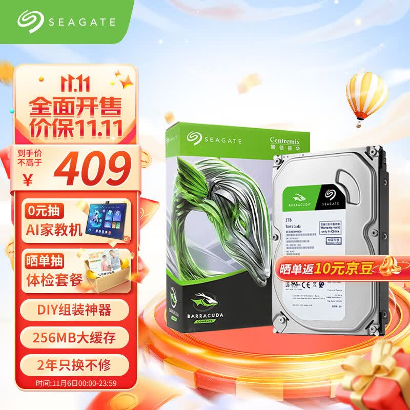 希捷(Seagate)台式机硬盘 2TB 7200转 256MB SATA 机械硬盘 希捷酷鱼BarraCuda系列(ST2000DM008)高性价比高么？