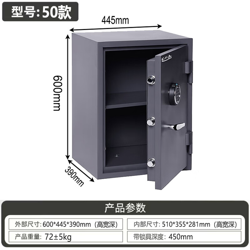 Chubb英国集宝保险柜/箱品牌CSP认证B级防盗家用办公欧美认证电子SG密码锁Morgan摩根系列 摩根50 600高 高安防认证电子密码锁