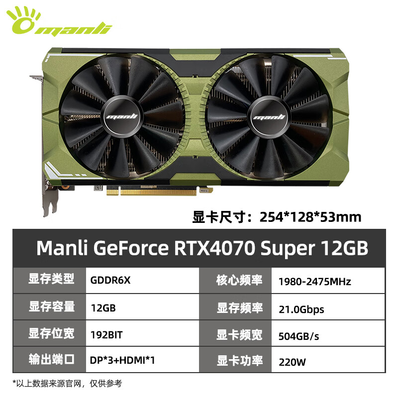 Manli GeForce RTX4070 Super 12GB DLSS 3 羺ϷAIֱȾԿ RTX4070 Super 12G