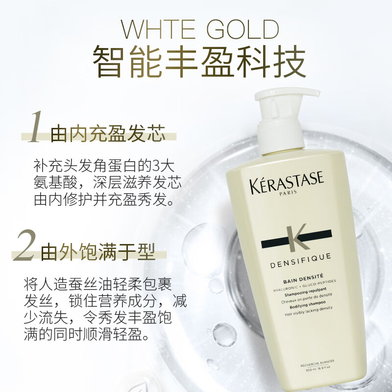 卡诗（KERASTASE）赋活丰盈洗发水500ml白金蓬松洗发露拯救扁塌强韧发根1号会员店