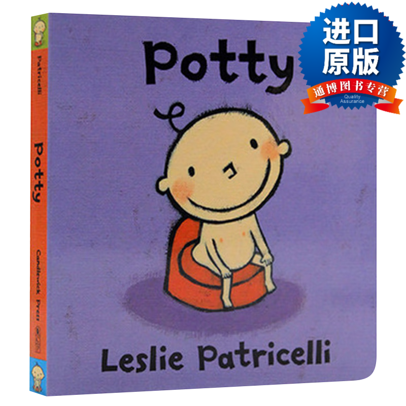 英文版 potty一根毛脏小孩系列绘本 纸板书 英文原版 进口原版书籍
