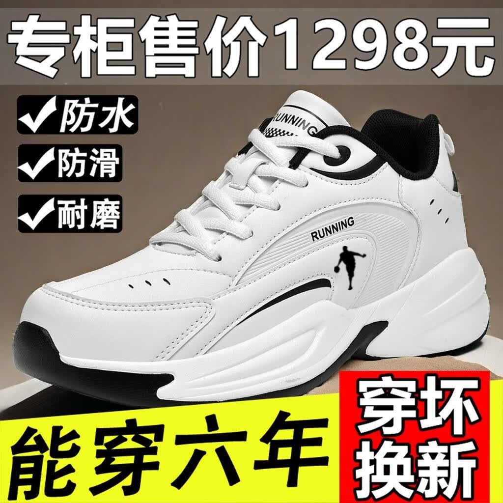 里奇.乔丹   RICKY JORDAN2026新款大码男鞋肥脚宽脚运动鞋网面透气大号男士鞋子厚底休闲鞋 黑红皮面防水 不加绒 46