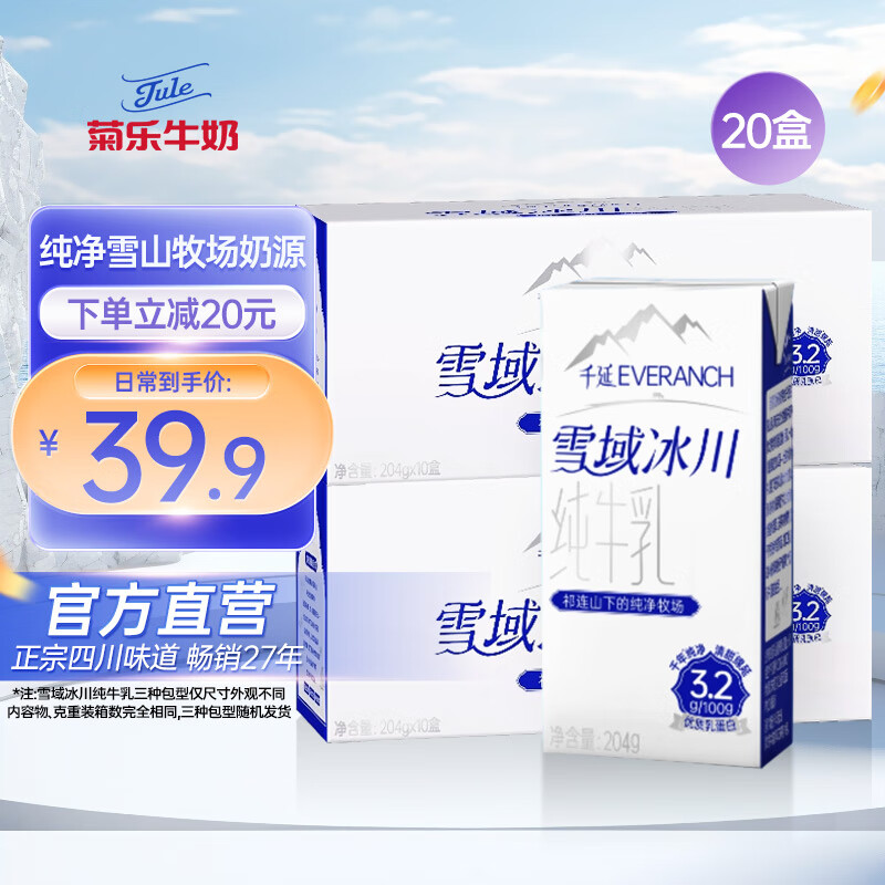 查牛奶乳品京东历史价格|牛奶乳品价格走势图