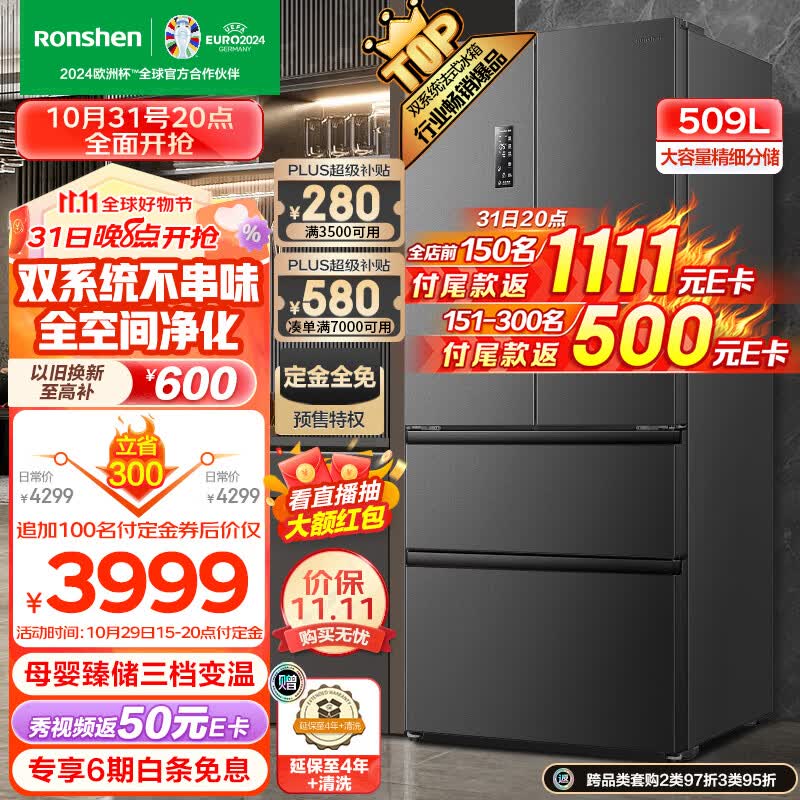 容声（Ronshen）离子净味509升变频一级能效法式多门四开门冰箱灰色家用无霜除菌BCD-509WD18MP双循环大容量使用感如何?