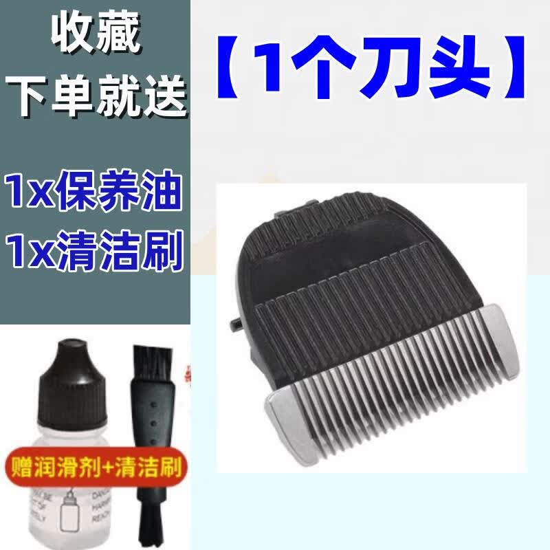 适配飞科电动理发剪刀头配件理发器电推子fc5901 5902电推剪刀片 fc