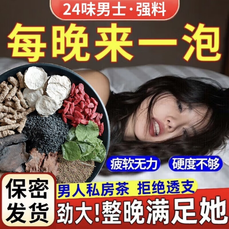【官方直售】北京同仁堂肉苁蓉淫羊巴戟天锁阳黄精人参枸杞桑葚韭菜子
