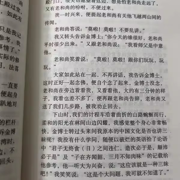 【全新包邮】广钦老和尚开示录