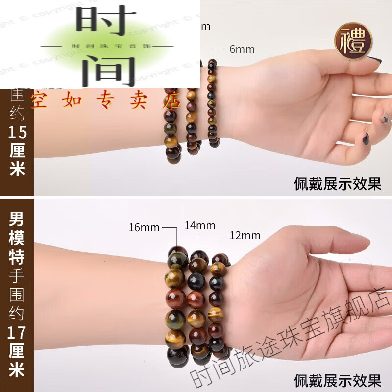 时间旅途收藏级多彩虎眼石手链虎晴石珠子散珠串珠手串男女 珠子尺寸