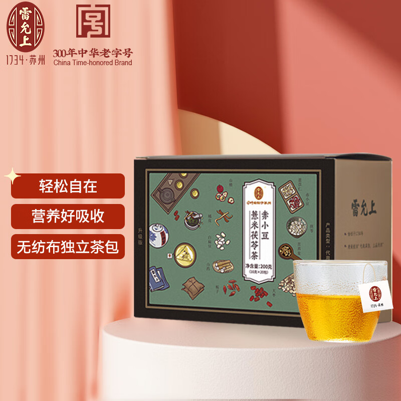 查询养生茶历史价格走势|养生茶价格走势图