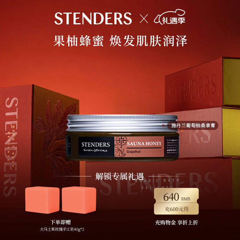 ʩ������STENDERS��ɣ������������ˬ������ԡ�̵���������Ĥ ŷ�޽��� ������ɣ����280g