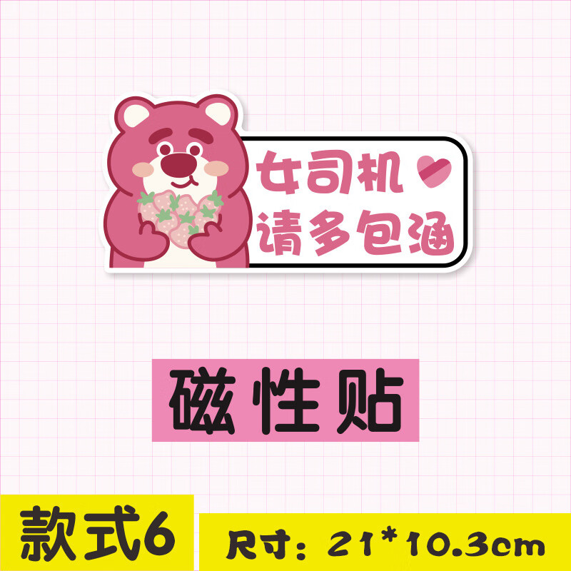 女司机-请多包涵