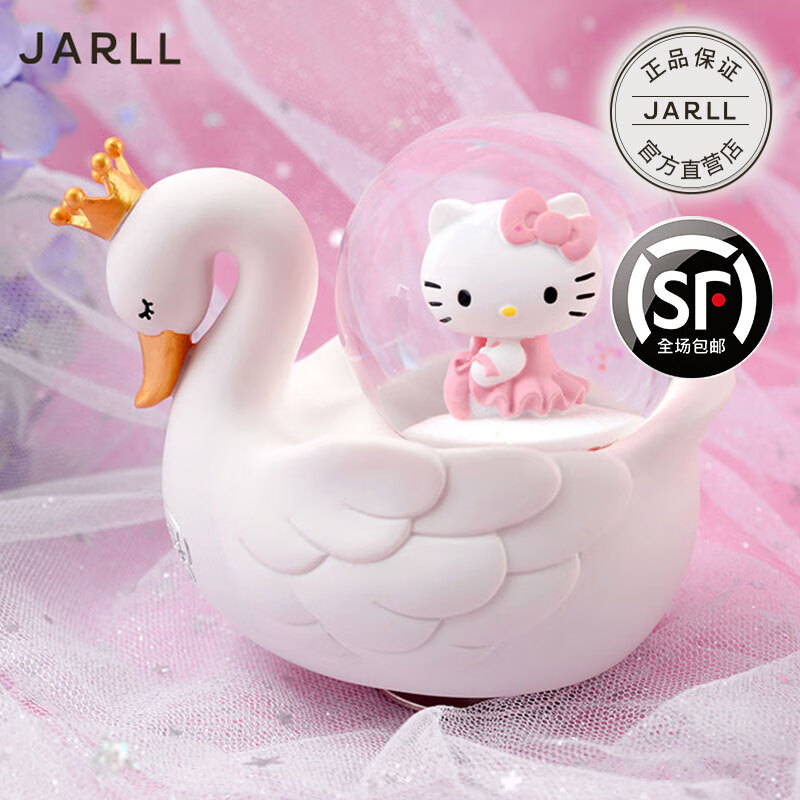 JARLL水晶球音乐盒八音盒送女生儿童女孩生日情人节礼物kitty雪花 KT1806+Kitty天鹅