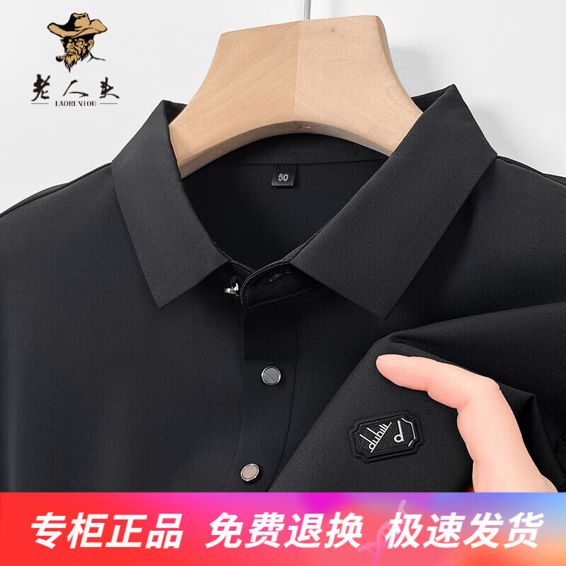老人头(laorentou)polo翻领男士短袖t恤夏季冰丝亲肤爸爸装混纺纯色