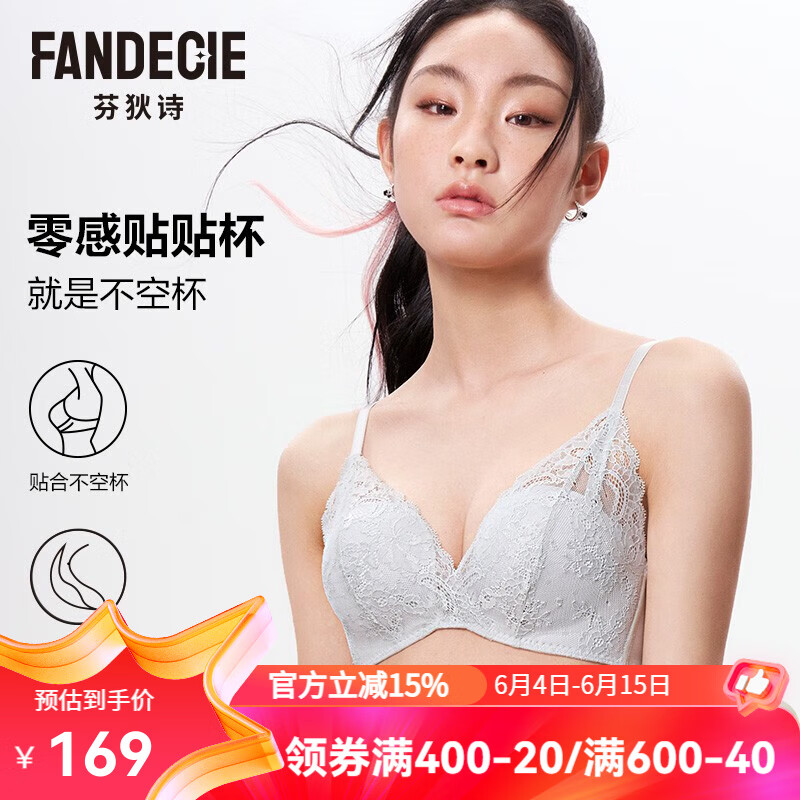 芬狄诗（fandecie）【贴贴杯】内衣女小胸不空杯微聚拢无钢圈舒适收副乳文胸FBW0042 经典款-灰绿色GYG 75A