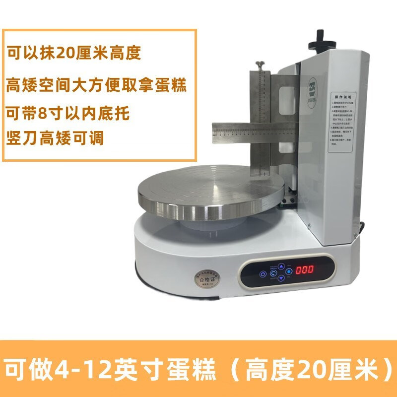 莺雀生日蛋糕抹胚机全自动抹面机涂抹奶油机器蛋糕店烘焙设备摸胚神器