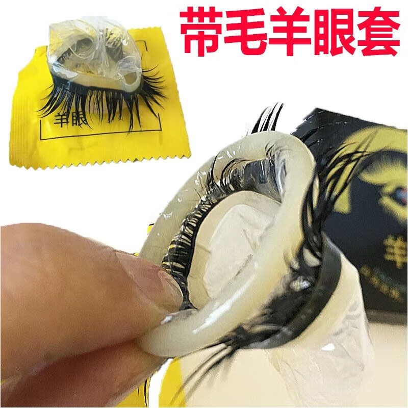 房事调情工具天然羊眼圈套马尾毛锁精环男用欲仙另类性刺激女人高 一