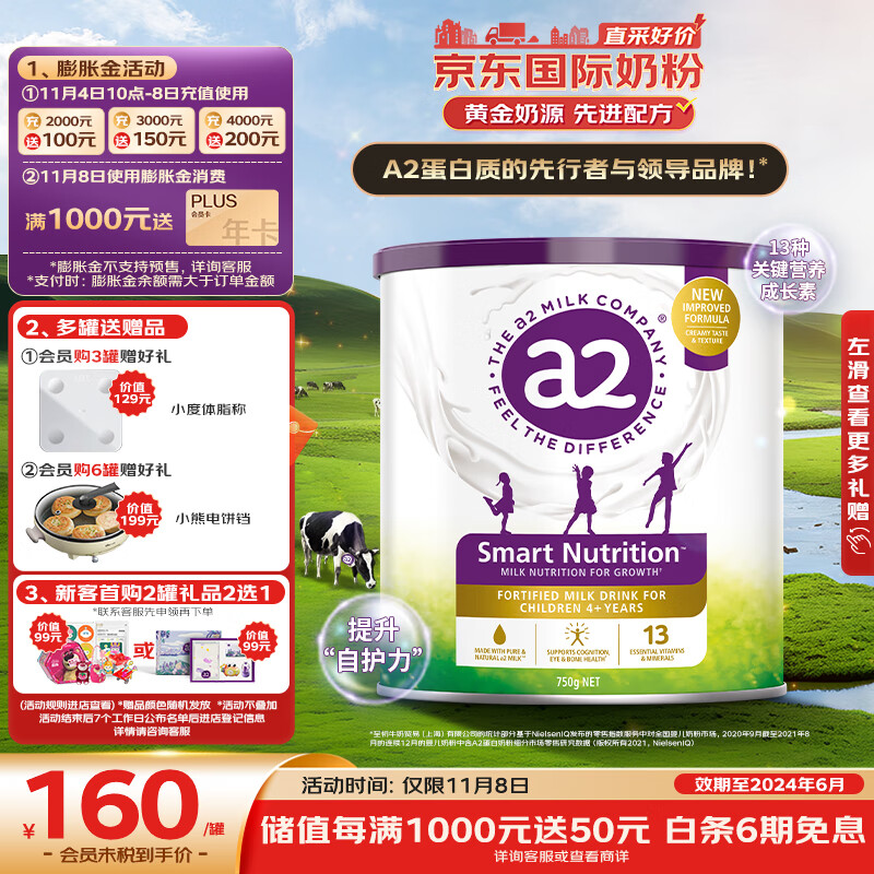 a2奶粉 紫聪聪 儿童学生奶粉 含维生素D+DHA+钙 4-12岁750g 怎么样,好用不?