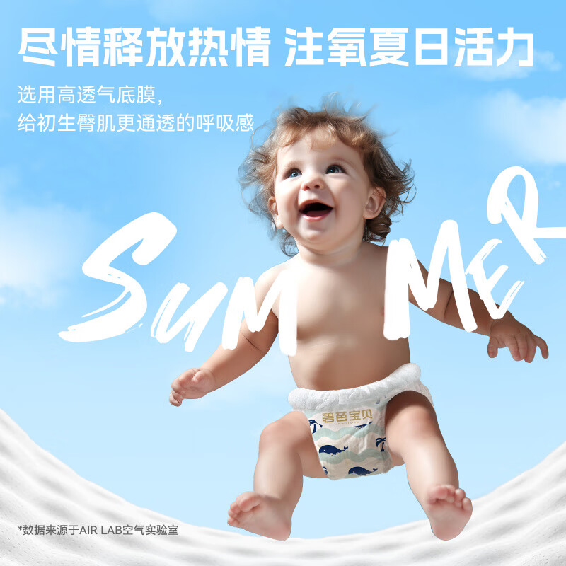 碧芭宝贝【活动专享】盛夏光年1代纸尿裤四季轻薄透气款【新旧款随机发】 纸尿裤【M36片】6-11kg