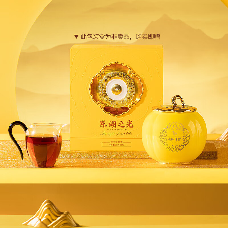 八马茶叶云南原产普洱熟茶2005年原料东湖之光高端茶瓷罐装120g