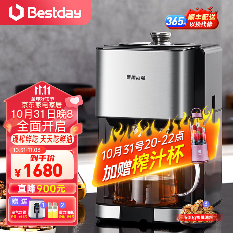 贝尔斯顿（Bestday） ZYJ-9018 榨油机全自动家用家庭小型植物油炸油机 不锈钢高性价比高么？