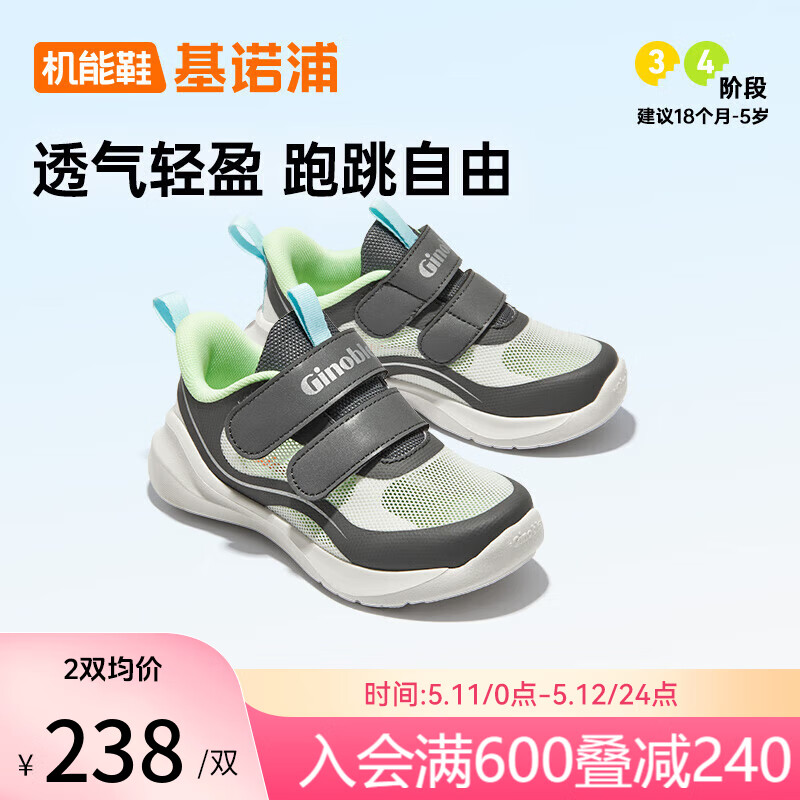 基诺浦（ginoble）婴儿学步鞋18个月-5岁男女宝宝童鞋2024年夏季机能鞋GY1568深灰