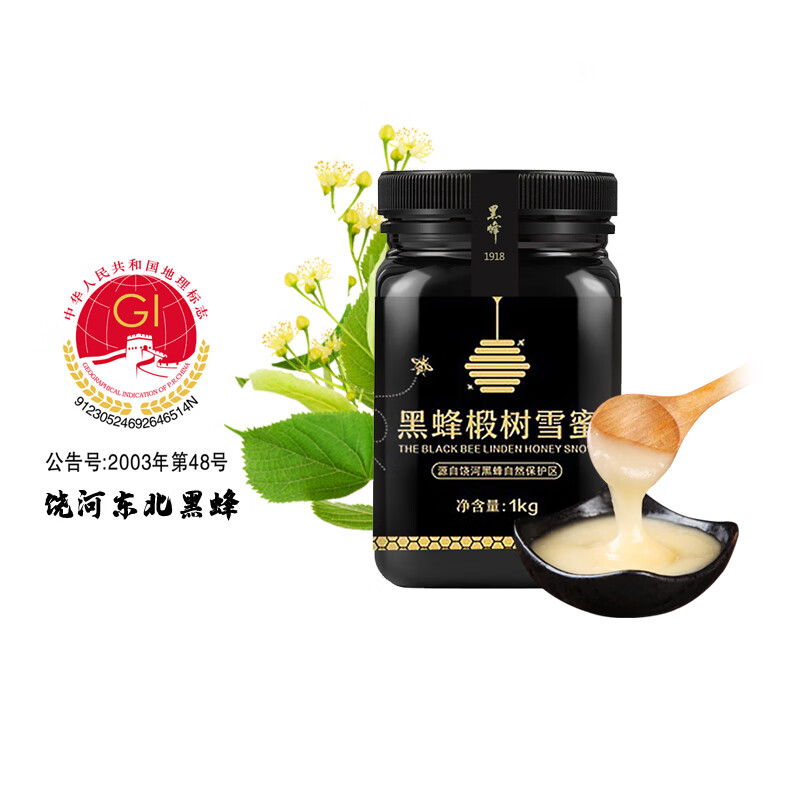 冰雪黑蜂东北特产滋补营养品东北 椴树雪蜜VIP结晶蜜黑蜂蜂蜜1kg VIP款-黑蜂椴树雪蜜