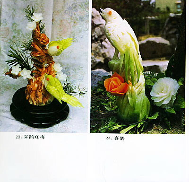 果蔬雕刻集