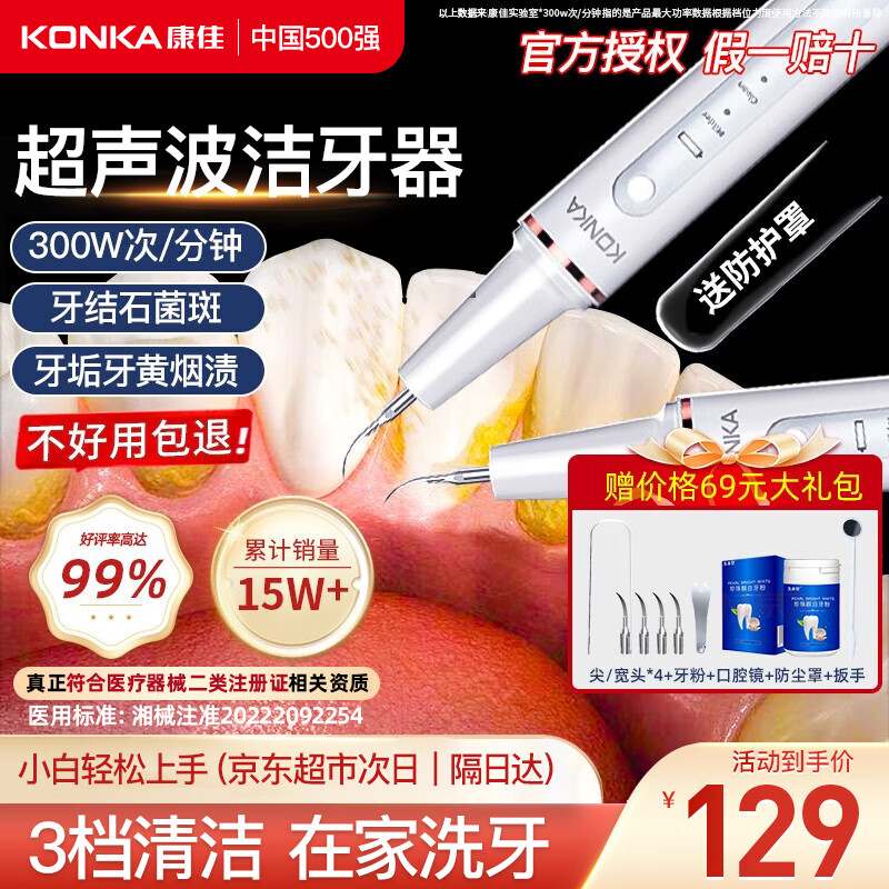 KONKA2168冲牙器功能真的不好吗？达人专业评测